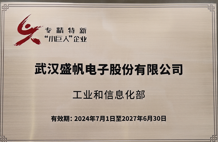 小巨人企業(yè).png